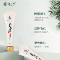 Gold peel-off mask shrinks pores removes blackheads cleans facial pores deep smear