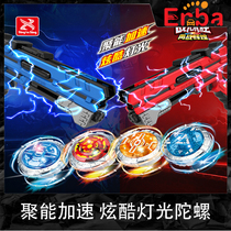 (Zhou Jiaxiaoyu) Enba Xinle New Second Generation Magic Top