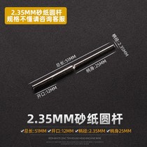 Sandpaper clamp rod sandpaper rod grinding head clamp rod grinding polishing set small self-made extension rod universal connection