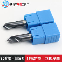 Tungsten steel center drill carbide 90-degree positioning drill fixed-point drill bit lengthened chamfer milling cutter 2-edged hole opener