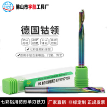 German tungsten steel colorful profiling single-edged aluminum milling cutter minimalist aluminum alloy doors and windows cutting engraving knife slotting and punching