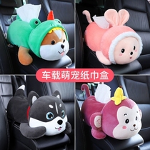 Creative on-board paper towels box car Hanging Armrest Box Crammy Box Adorable car Decorative Car Accessories Grand Total