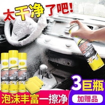 Multifunction Foam Cleaning Agent Car Interior Cleanser Universal Foam Cleaning Agent Glass Ceiling Seat Decontamination