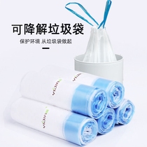 Degradable garbage bags Home Rope-Rope Style Thickening of Enlarged Disposable Kitchen Carry Environmentally Friendly Plastic Bags