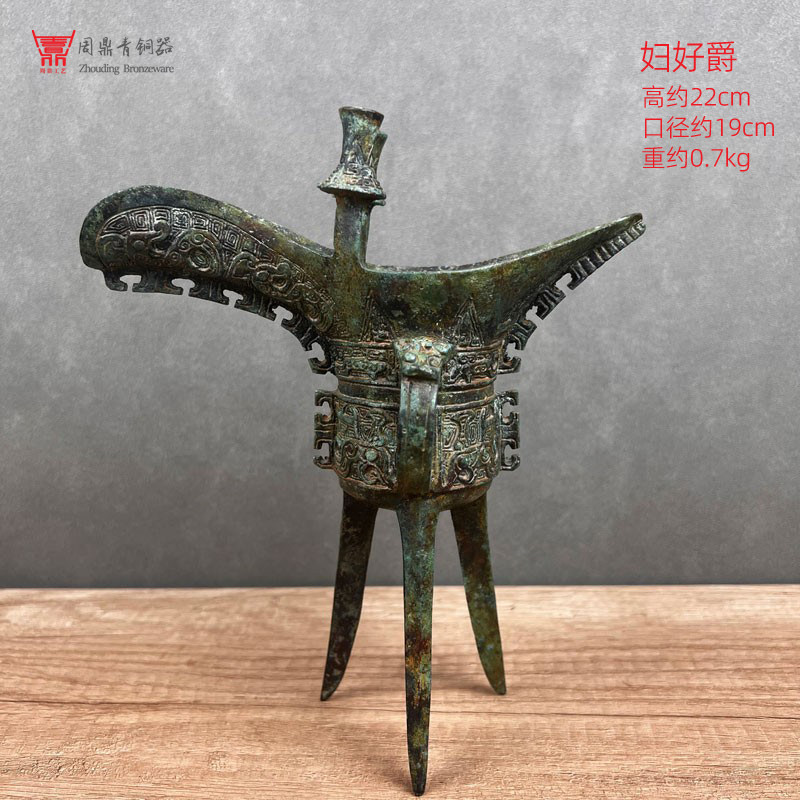 青銅器 爵杯 鳳紋爵 (レプリカ) 古代中国工芸品