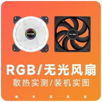 Captain Story of Great Wall double aperture chassis fan 12CM pure color light enhancement heat dissipation