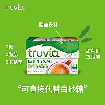 【拍两件】臻唯恬进口Truvia代糖80g*2[20元优惠券]-寻折猪