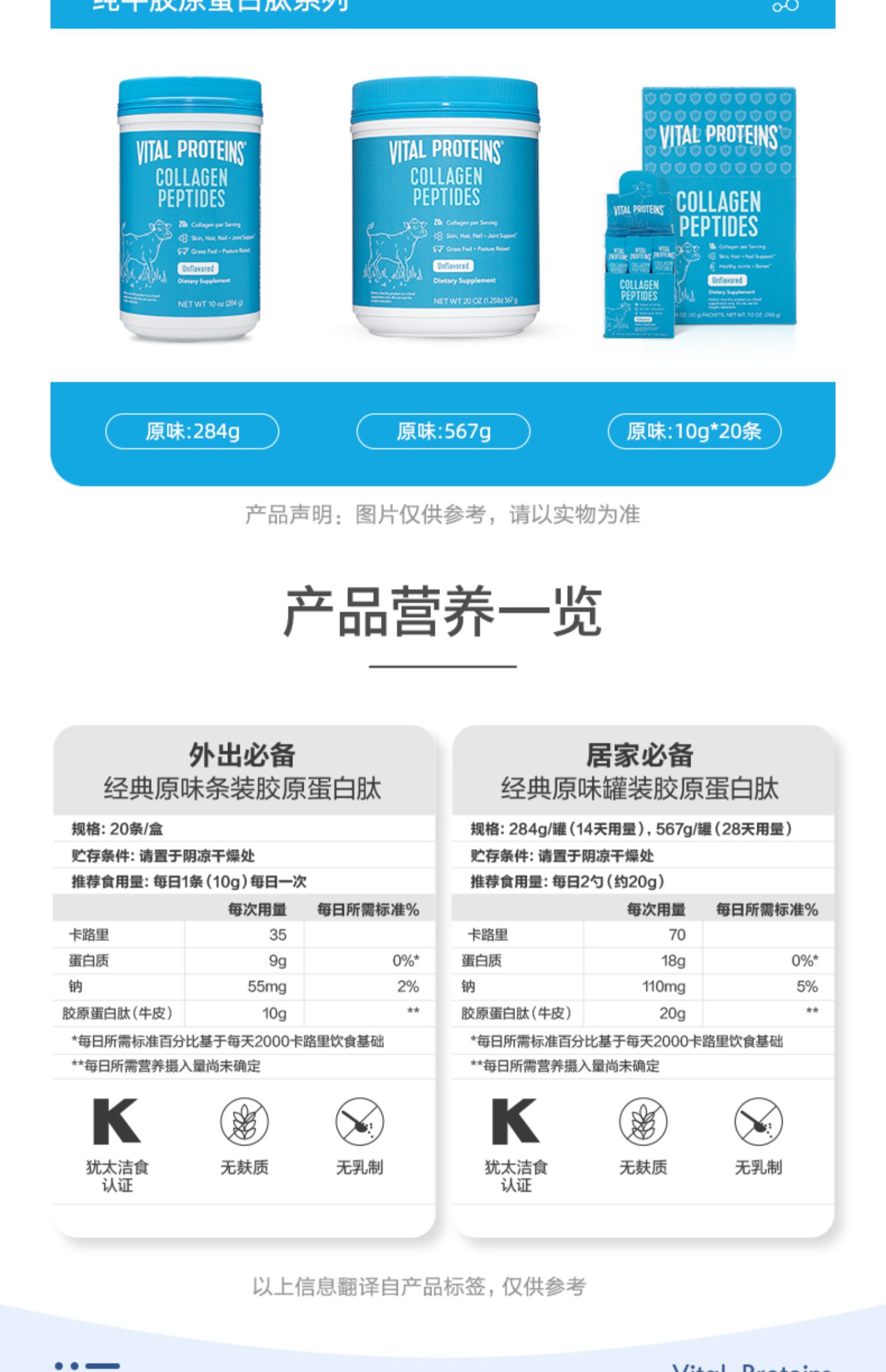 雀巢！胶原牛胶精华蛋白钛粉