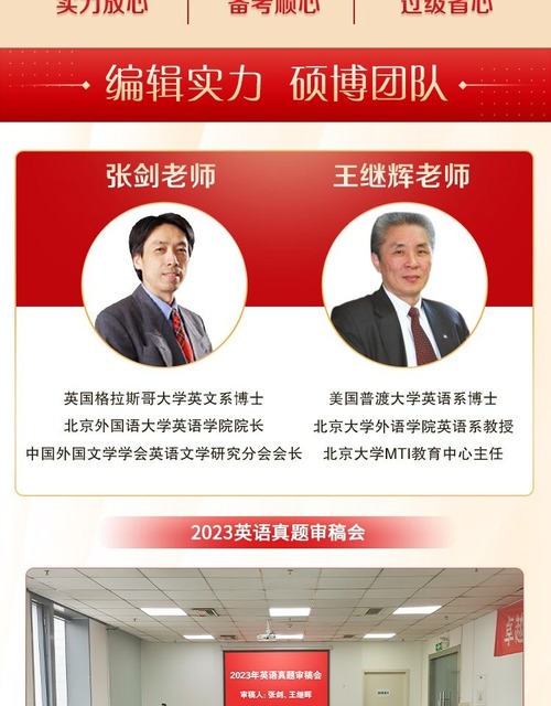 9买一送一】张剑黄皮书英语四级真题备考2024年6月