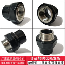 PE pipe hot melt socket fittings 25 32 40 50 63 75 90 110 External thread direct Internal thread direct