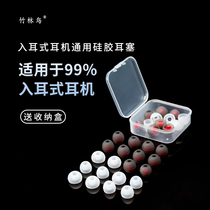 Entrance Ear Type Silicone Cover Rubber Ring Earplugs Iron Triangle Millet OPPO Sony vivosen Haier Strikers Ear Cap