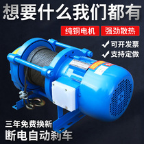 220v roll-call machine small lift lifter 1 2 tons electric gourd building small crane