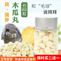 Rabbit papaya pills Pineapple Macronulated Maumatolu Gentian cat Holland Pork Balls to prevent hair balls 80 Grain Clothing