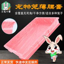 Pet Rabbit Cage Chassis Film Sleeve Disposable Plastic Film Cushion Rabbit Dutch Pig Supplies Toilet Trays Urine Sheet