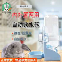 Automatic water-out bowl Drink goods high in the same section Lick Water Bowl Rabbit Dragon Cat Guinea Pig Drinking Kettle Bowl Muted 500ml