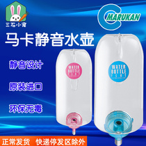 Japanese Matka Kettle Marukan Ball Bearing Water Bowl Rabbit Small Animal Purifying Automatic Drinking Water Kettle Water Bottle