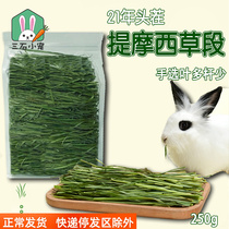 2021 Quality drying Timosigrass section Nanty Rabbit Guinea Pig Grain Grass Grain Pasture Grass Fodder Hay 250g