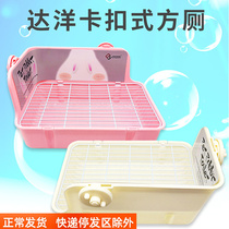 Danyo toilet rectangular anti-hatchback bunny toilet double fixed deposit square toilet dragon cat guinea bedpan pet toilet