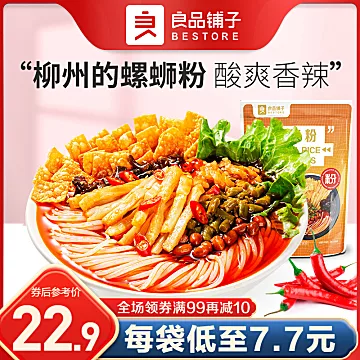 【良品铺子】柳州螺蛳粉300g×3袋[5元优惠券]-寻折猪