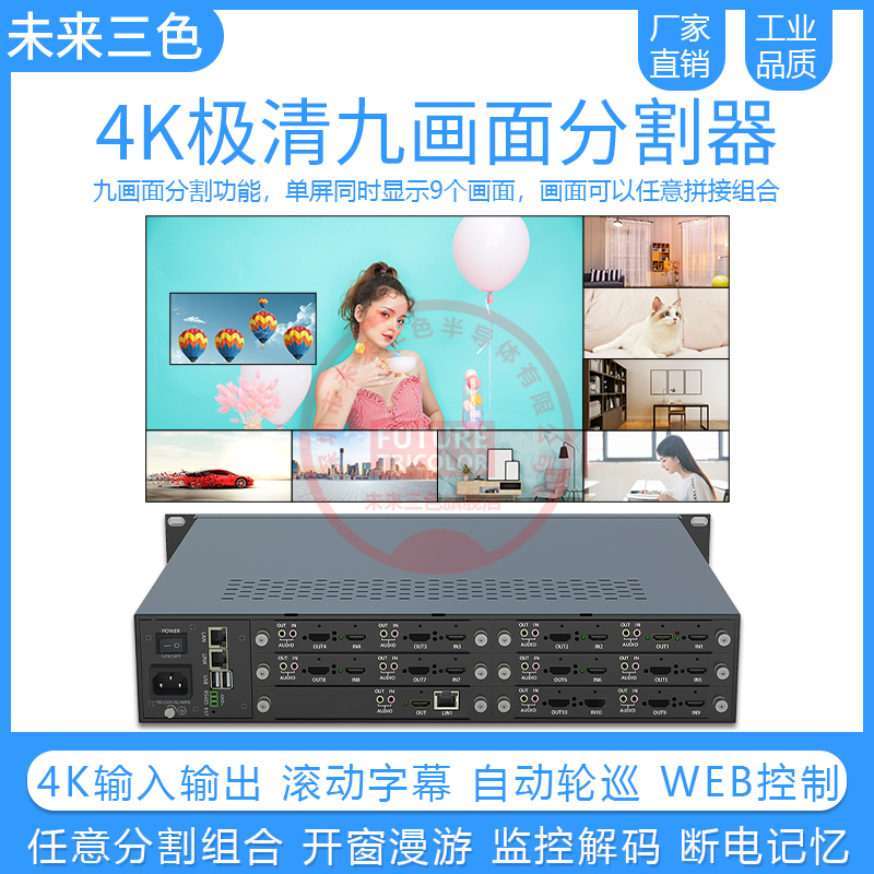 9-in-1 out-of-nine-picture divider engineering special four-eight 16 16 25 32 32 way video conferencing HDMI split screen 4K-Taobao