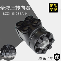 Forklift steering machine steering machine Full hydraulic steering gear is suitable for Hangzhou Heli Longgong and other forklifts