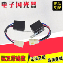 Forklift electronic flasher turn signal flashing relay SG152 with line 12v 24v Hangjun Heli forklift