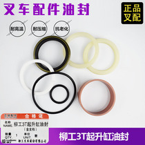 Forklift oil seal 45*55*6 lifting cylinder oil seal 45*56*7 Sealing rubber ring for Liugong 3 tons forklift matching