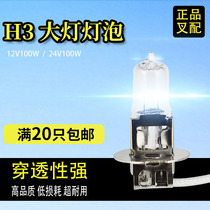 Forklift headlight bulb Xenon lamp H3 bulb Spot light lamp bulb 12V 24V Hangcha Heli applies