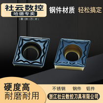 Harder specializes in CNC blades CCMT09T304 09T308-MP HS8125 diamond-shaped internal control alloy blades