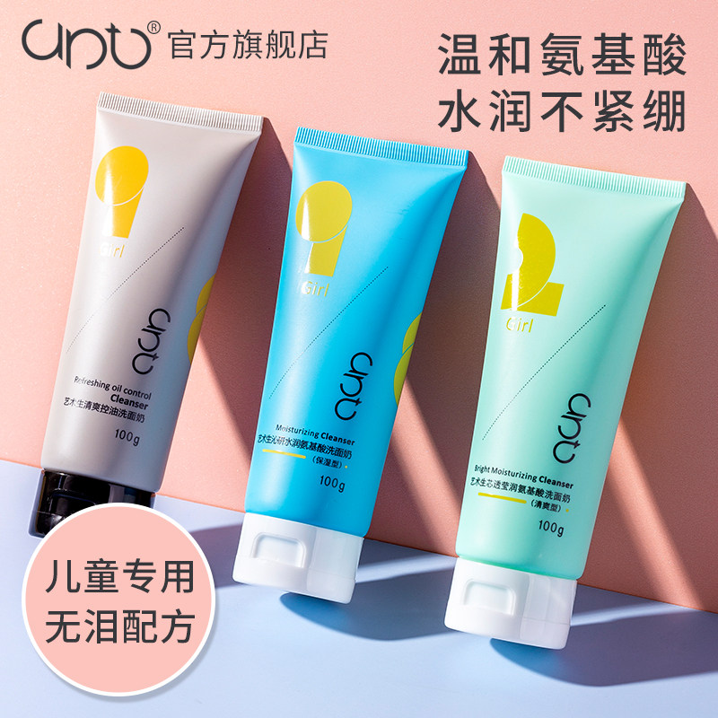 儿童青少年学生洗面奶洁面泡泡沫