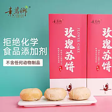 素茗乡纯素玫瑰苏饼礼装50g*3粒[19元优惠券]-寻折猪