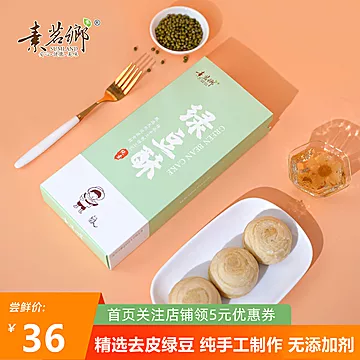 素茗乡绿豆酥饼3粒*2盒[43元优惠券]-寻折猪