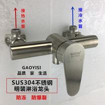 Surface mounted mixing valve cold water heater shower faucet switch bathroom toilet shower stainless steel bracket set