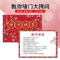 Quick question quick answer small games props wedding tricks groom wedding blocking the door best man group creative ideas for welcoming the bride