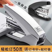 50 pages labor-saving stapler office use student large number medium heavy thickened large bookbinding instrument nail bookbinding multifunction bookbinding machine set book of thick book Tinder book manual load of book nail machine top book