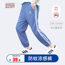New mens and womens summer ice silk pants thin section childrens anti-mosquito pants pure cotton casual childrens clothing sports trousers for big children