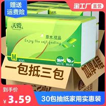 30 packs of large packs of paper towels The whole box Home affordable Wipe Handmade Paper Face Towels Paper Towel Paper Napkins