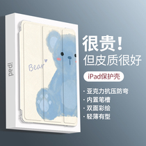 Apply ipad protection shell new 2021air5 Apple ipadpro flat protective sleeve 11 inch advanced senses mini6 with pen slot 10 2 anti-bend 8 fifth-generation transparent