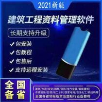 New version Tianjin Construction municipal landscaped petroleum coal land etc. security engineering information management software plus kennel