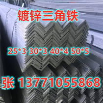 Galvanized angle steel 25 * 25 30 * 30 40 * 40 50 * 50 hot plated angle iron triangular iron punching angle steel plus retail