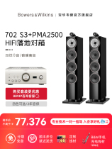 (Flagship Store Set) BW Baohua Weijian 702S3 Floor-to-floor Tianlong Home Theater