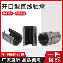 Open linear motion bearing linear sliding bearing LM10 12 13 16 20 25 30 35 UU-OP