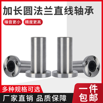 Round flange lengthened linear bearing LMF6 8 10 12 13 16 20 25 30 35 40 50 60LUU