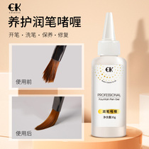 EK Japanese-style maintenance pen wash pen gel manicure tools supplies color painting cleaning set pen wash hydrogel