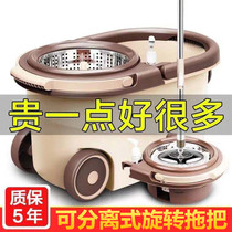 Free Hand Wash of lazy people Drag Mopping Mop Rod Swivel Universal Household Mound Tub One Tug Net Dry And Wet Dual-use Water Absorption
