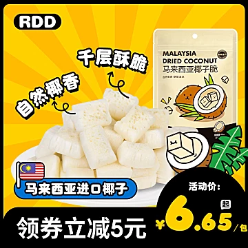 rdd椰子脆块片零食小吃休闲食品[7元优惠券]-寻折猪