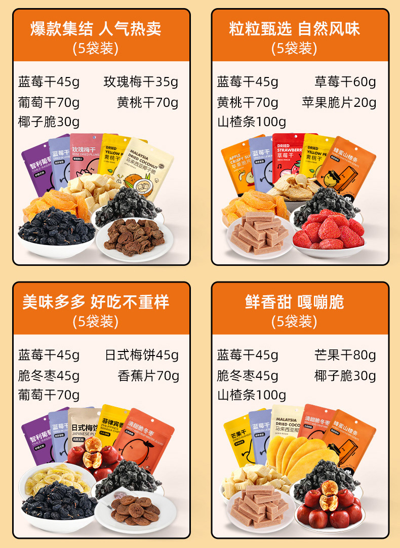 rdd椰子脆块片零食小吃休闲食品