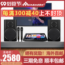 InAndon Sound King K100 home ktv audio set full set of home karaoke machine speaker amplifier living room