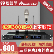InAndon Sound King M2 U-segment wireless microphone high-fidelity home karaoke singing anti-whistling KTV microphone
