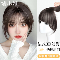 3d real hair French fake bangs net red air bangs wig piece female head top patch natural forehead cover white hair
